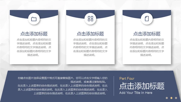 简约大气蓝灰企业宣传通用PPT模板