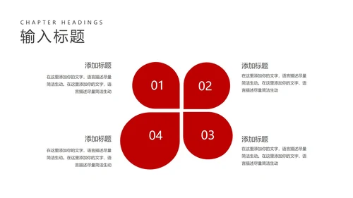 简约风红色劳动最光荣节日汇报PPT模板