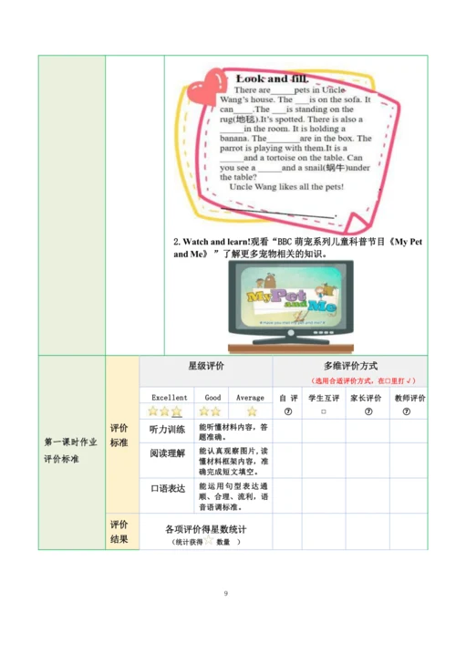 Unit3 Amazing animals  单元作业设计