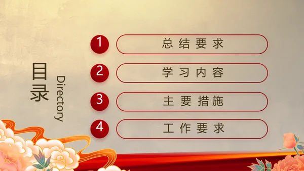赓续光辉历程奋进复兴伟业党史PPT