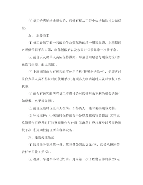 精编之店员培训管理制度.docx