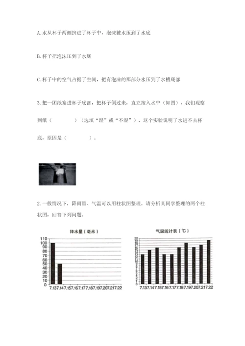 教科版三年级上册科学期末测试卷精品【达标题】.docx