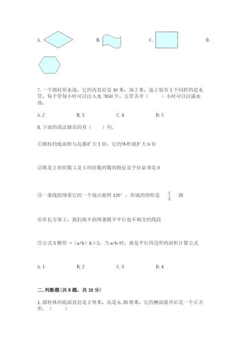 北京版六年级下册数学期中测试卷及参考答案【轻巧夺冠】.docx