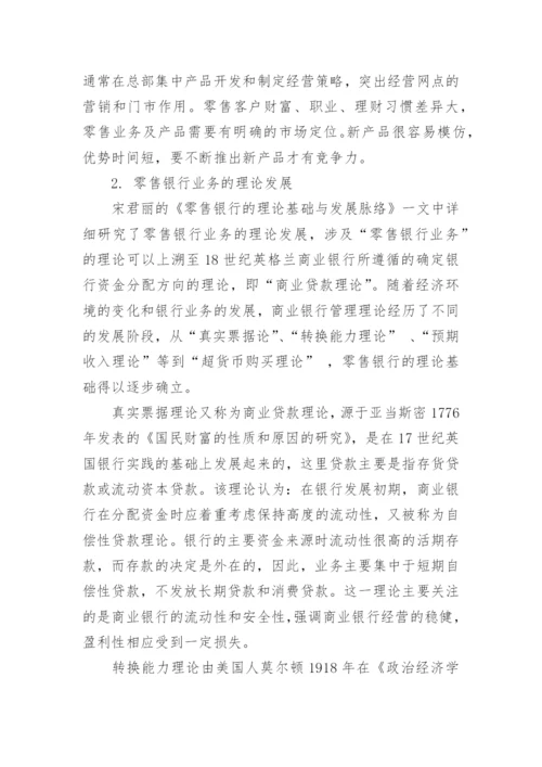 金融硕士论文开题报告.docx