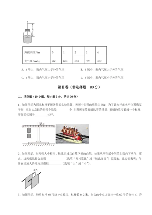 基础强化安徽无为县襄安中学物理八年级下册期末考试章节测评试题（解析版）.docx