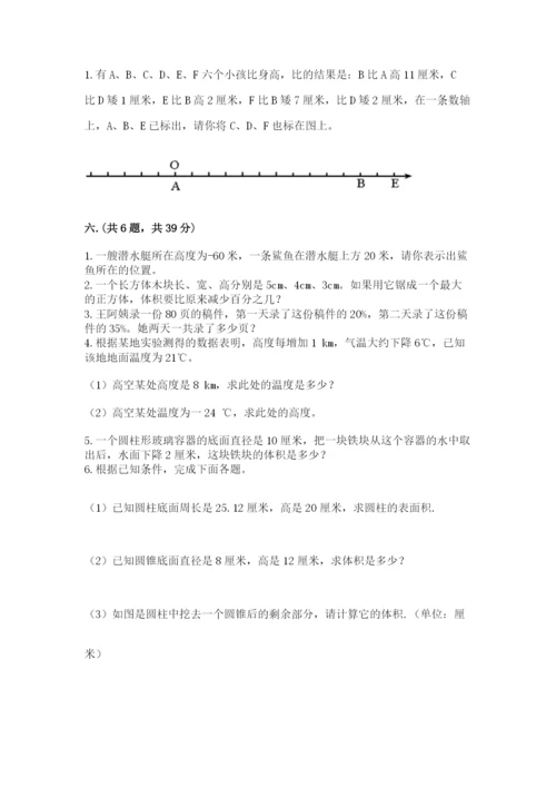 青岛版六年级数学下学期期末测试题附答案（培优b卷）.docx