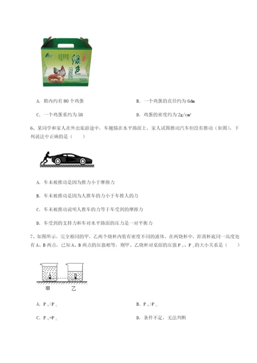 强化训练天津南开大附属中物理八年级下册期末考试同步训练试题（解析版）.docx