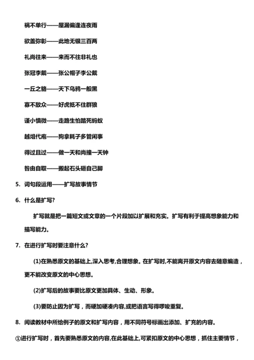 （核心素养目标）语文园地三 教案设计