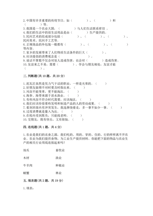 2023部编版四年级下册道德与法治期末测试卷精品【黄金题型】.docx