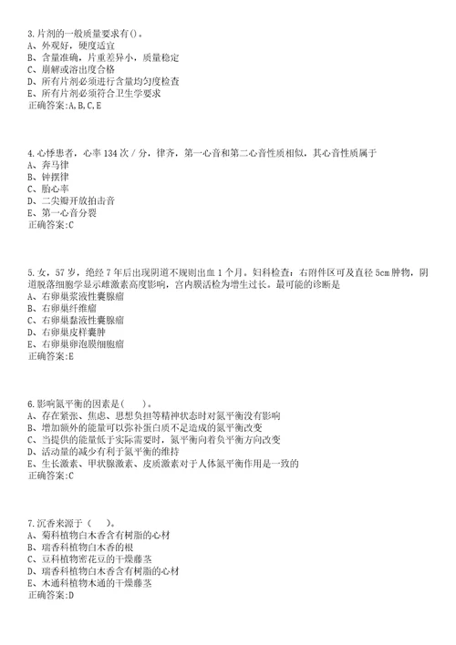 2022年10月广西南宁市江南区招聘机关事业单位外聘人员医疗岗10人一笔试参考题库含答案