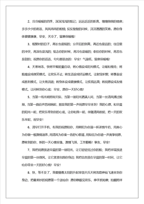 兔年简单大气的早安心语文案105句