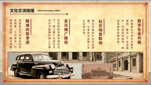 深红色复古风七七事变：镌刻在记忆中的爱国坐标ppt模板