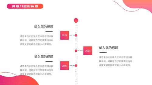 红色时尚渐变个人自我介绍PPT模板