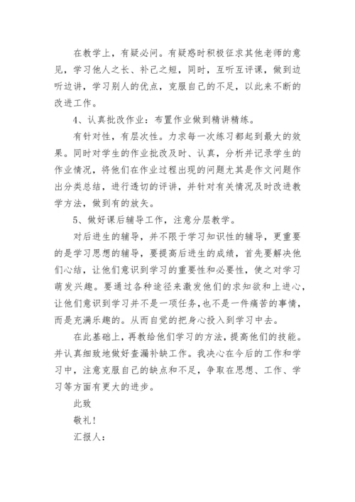 2023教师党员思想汇报范文.docx
