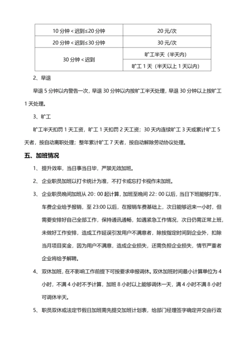 广告活动专业策划公司专项规章新规制度.docx