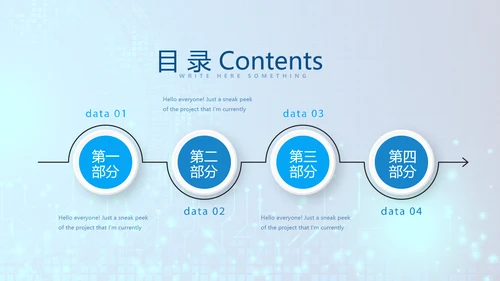 蓝色科技感信息化教学设计工作总结汇报动态PPT模板