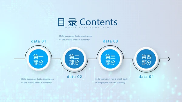 蓝色科技感信息化教学设计工作总结汇报动态PPT模板