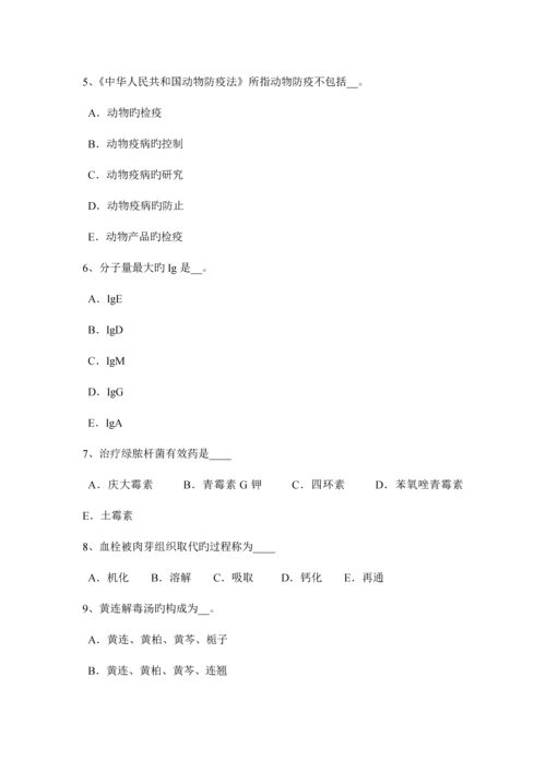 2023年上半年江西省执业兽医师兽医寄生虫病学试题.docx