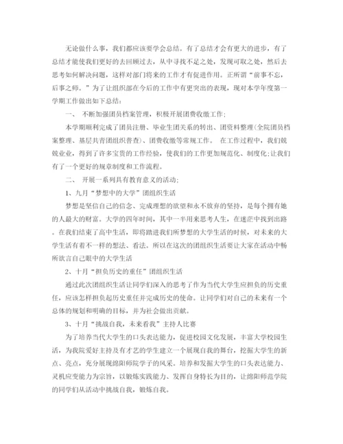 精编之部门学期工作总结范文3篇.docx