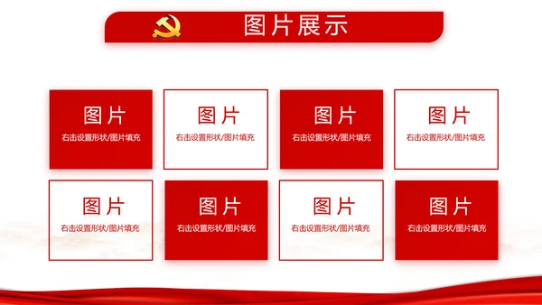 红色纪检监察干部培训党政通用动态PPT模板