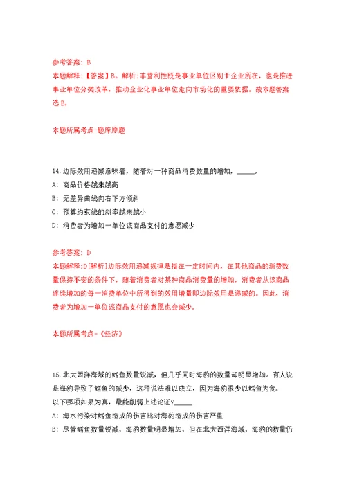 2022年02月江苏常州武进区委党校编外用工招考聘用公开练习模拟卷（第2次）