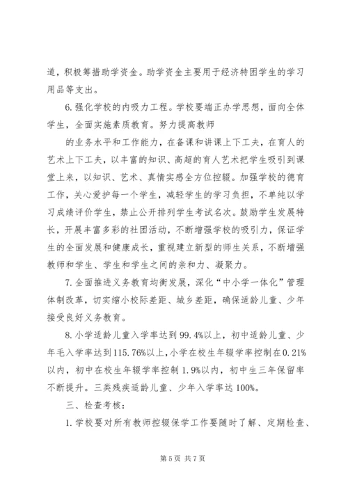 僧尼管控责任书 (2).docx