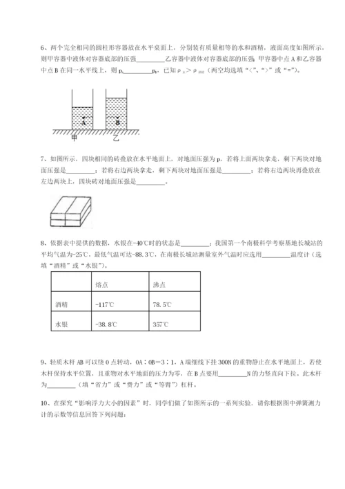 基础强化南京市第一中学物理八年级下册期末考试综合训练试题（含答案解析）.docx