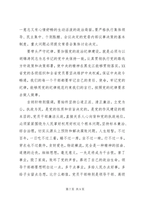 改革创新精神全面推进党的建设.docx