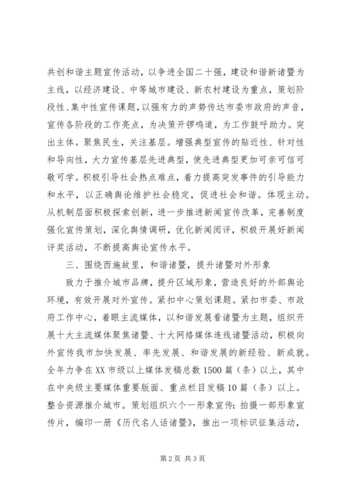 全市思想教育宣传工作计划.docx