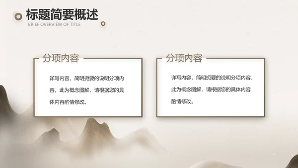 中医文化工作总结汇报计划动态PPT模板