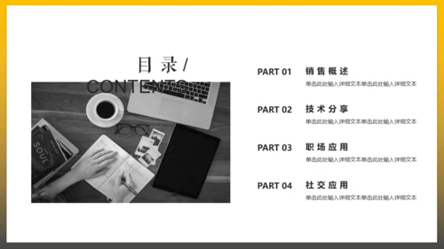 不忘初心追求梦想通用PPT模板