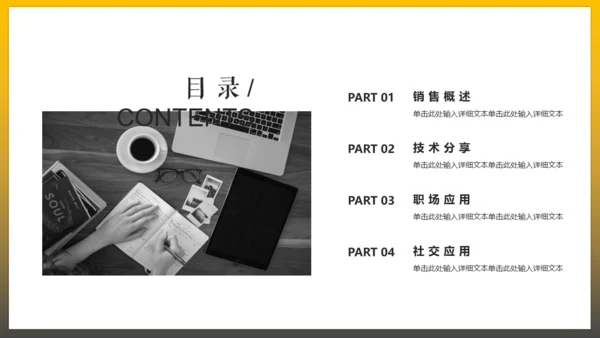 不忘初心追求梦想通用PPT模板