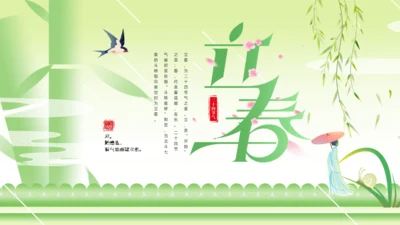 立春春色嫩绿色通用PPT模板