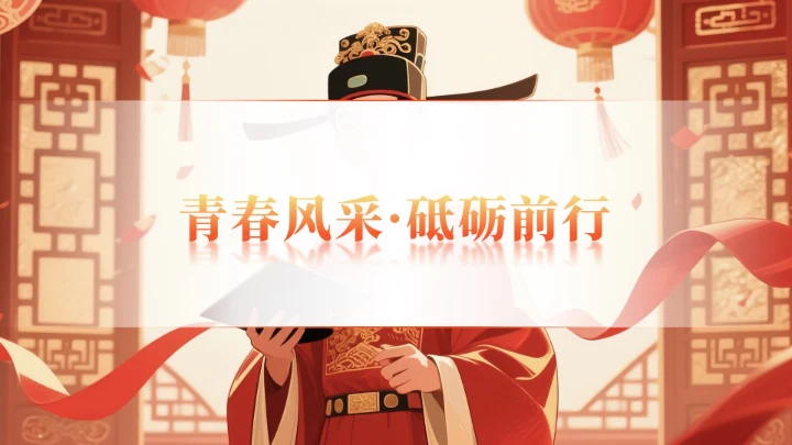 红色状元插画毕业季升学宴专题PPT模板