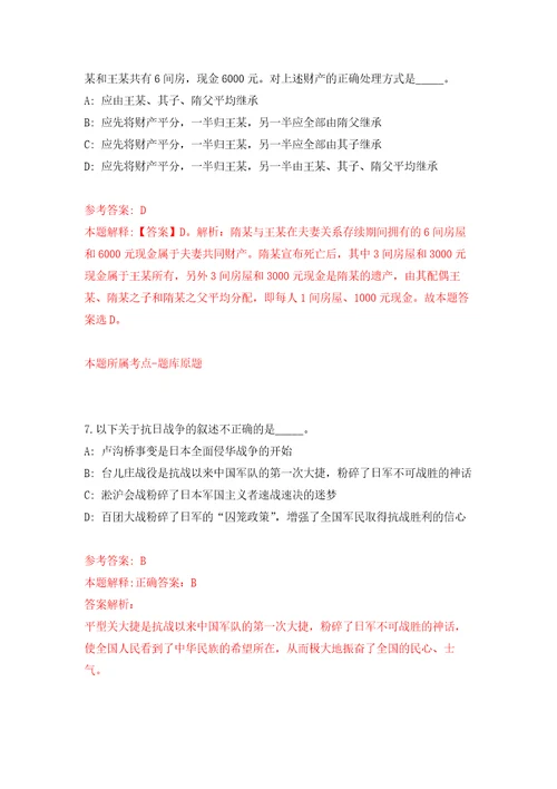 2022年海南省交通工程建设局招考聘用15人模拟考核试题卷6