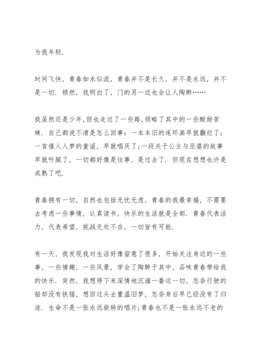 新思想奋进新时代学习心得（5篇）.docx