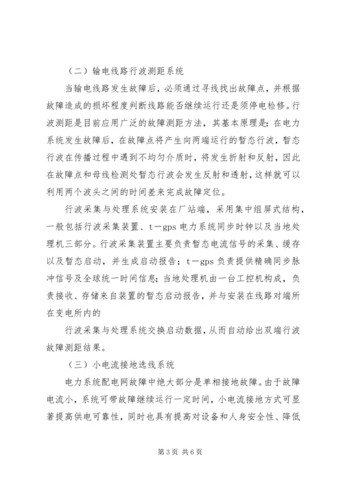 大数据分析平台的需求报告 (2).docx