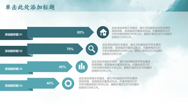 云雾中国风西湖风景背景通用PPT模板