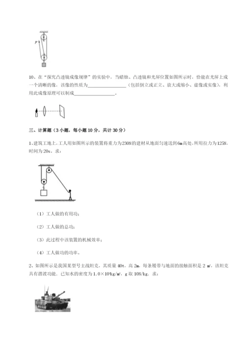 广东深圳市高级中学物理八年级下册期末考试定向练习A卷（解析版）.docx