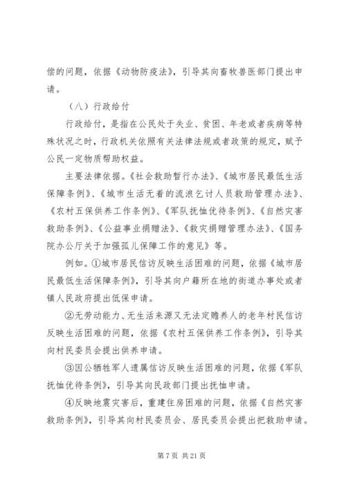 职工安置方案所涉及的主要内容及相关法律依据 (2).docx