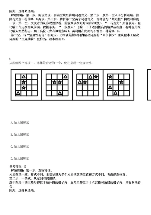 2022年江苏南京工业大学招聘专技人员9人考试押密卷含答案解析0