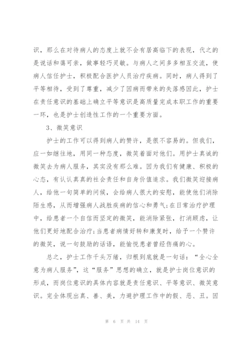 护士实习工作心得体会.docx