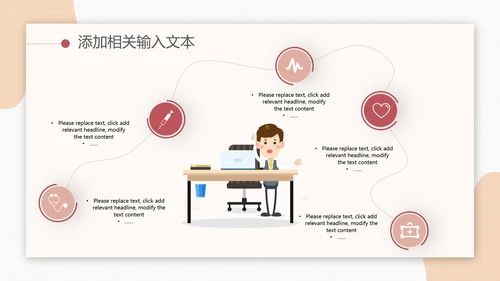 绩效考核团队培训PPT模板