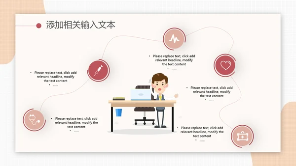 绩效考核团队培训PPT模板