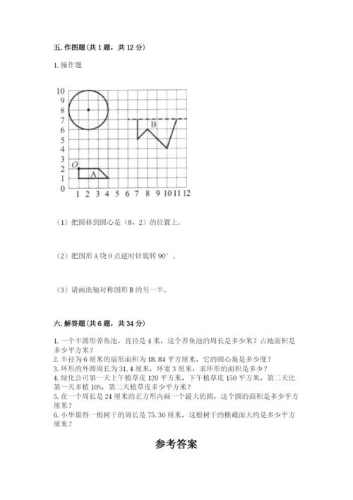 人教版小学六年级上册数学期末测试卷汇总.docx