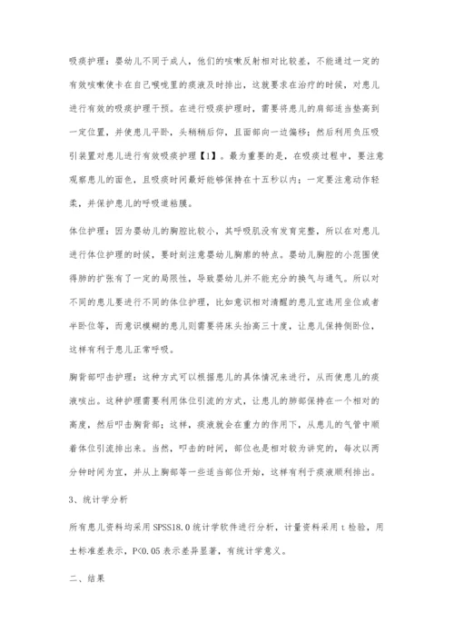 小儿毛细支气管炎人性化护理干预.docx