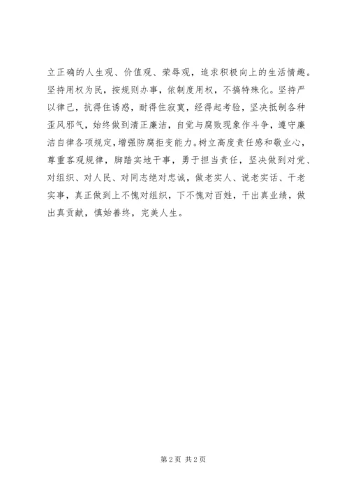 学习三转心得体会 (2).docx