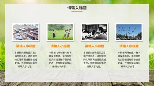 实景中小学高中毕业纪念册PPT模板