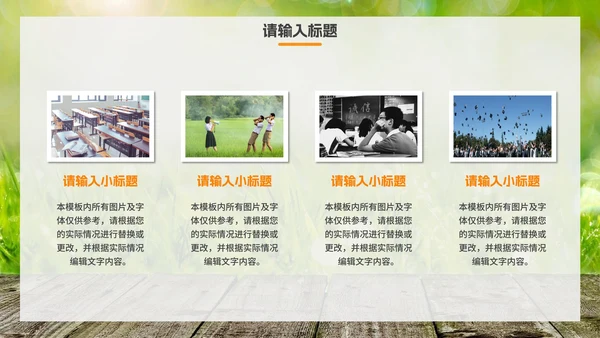实景中小学高中毕业纪念册PPT模板