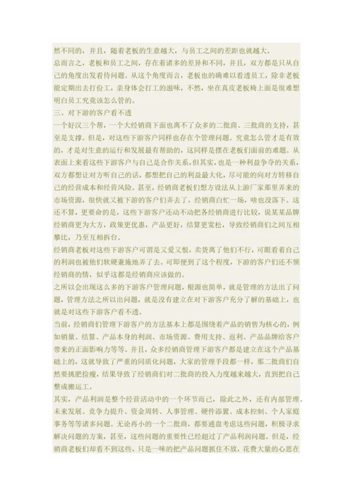 服装终端卖场管理.docx